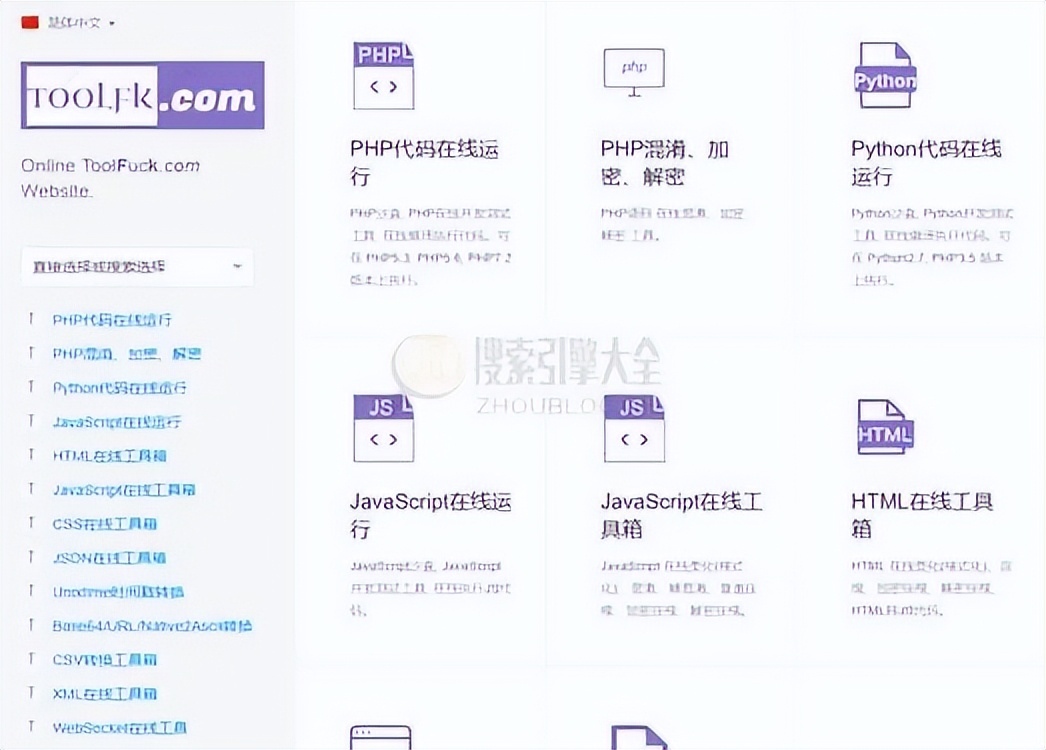 盘点那些程序员必备的小众网站，建议收藏！