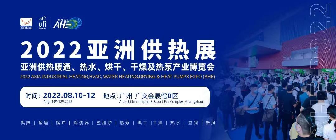 中国烘干设备展,广州烘干设备展览会