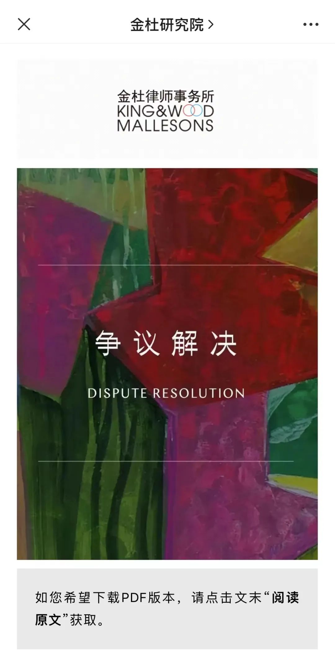 调研近200家律所公众号，这43家“网红”律所公号做对了什么？