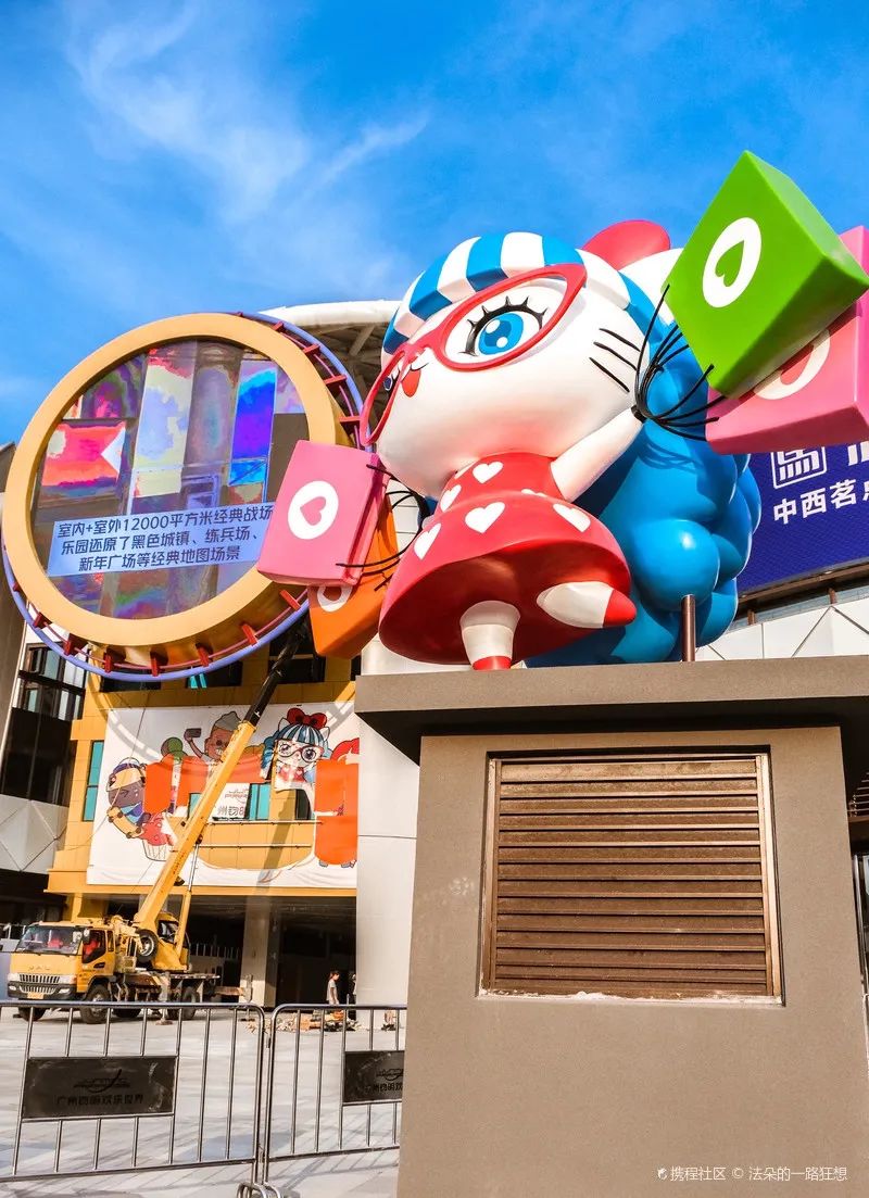 广州室内游乐场,亚洲室内最大游乐场