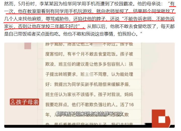 学生在校服毒自杀，疑似校园霸凌，被辱骂威胁不能告诉家长