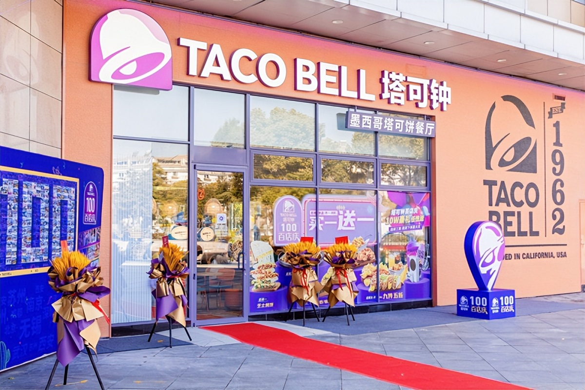 无限多彩因你而在塔可钟全国门店突破100家