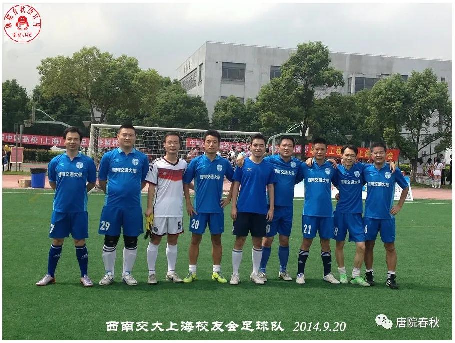 上海交通大学足球队2014届,上海交通大学足球比赛