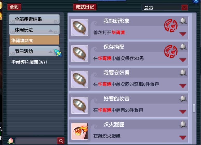 梦幻西游聊天窗口缝隙怎么处理,梦幻西游聊天框卡顿怎么解决