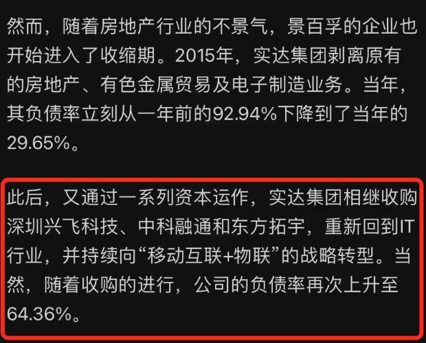 女星毛俊杰,从演员到资本大佬女明星