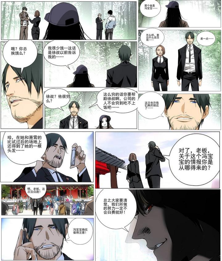 一人之下曲彤掌握的八奇技,一人之下暗堡篇解说