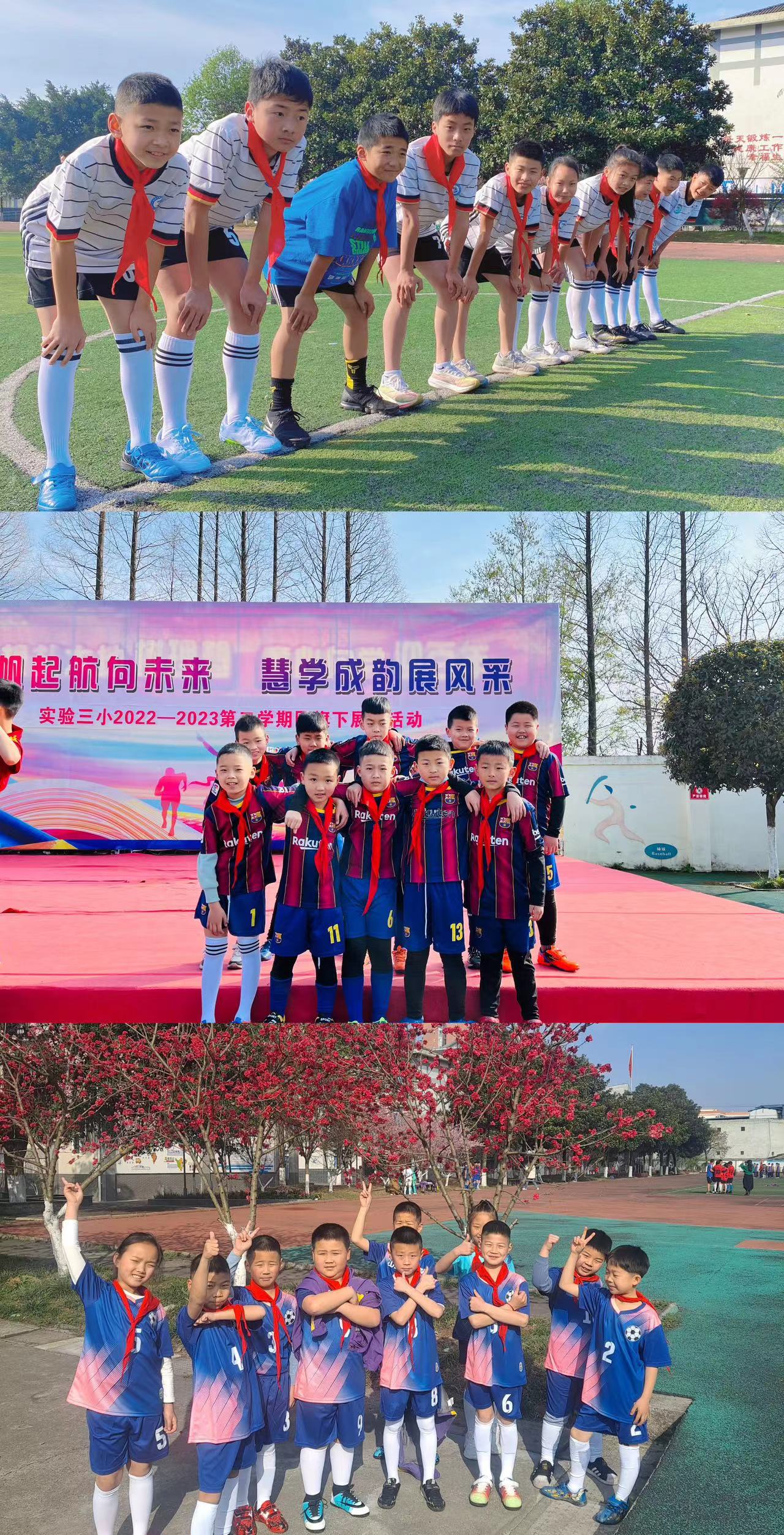 【名校教育】足球比赛展风采齐心拼搏共成长