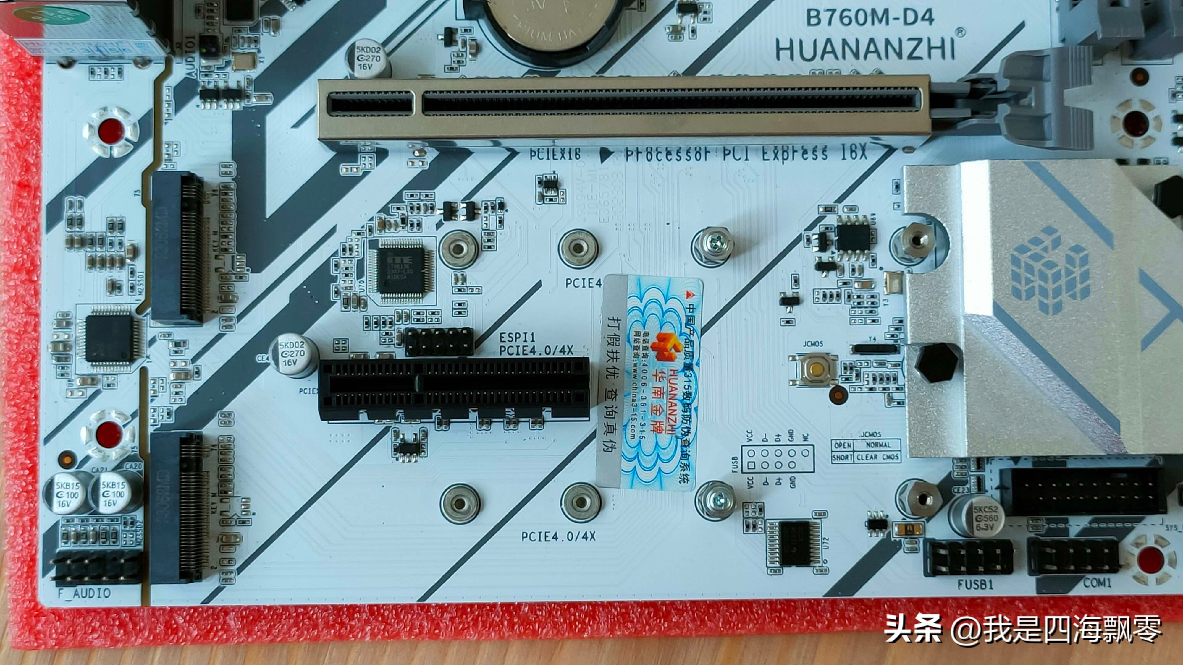 华南金牌b760主板超频,华南金牌b760m-d4配什么cpu