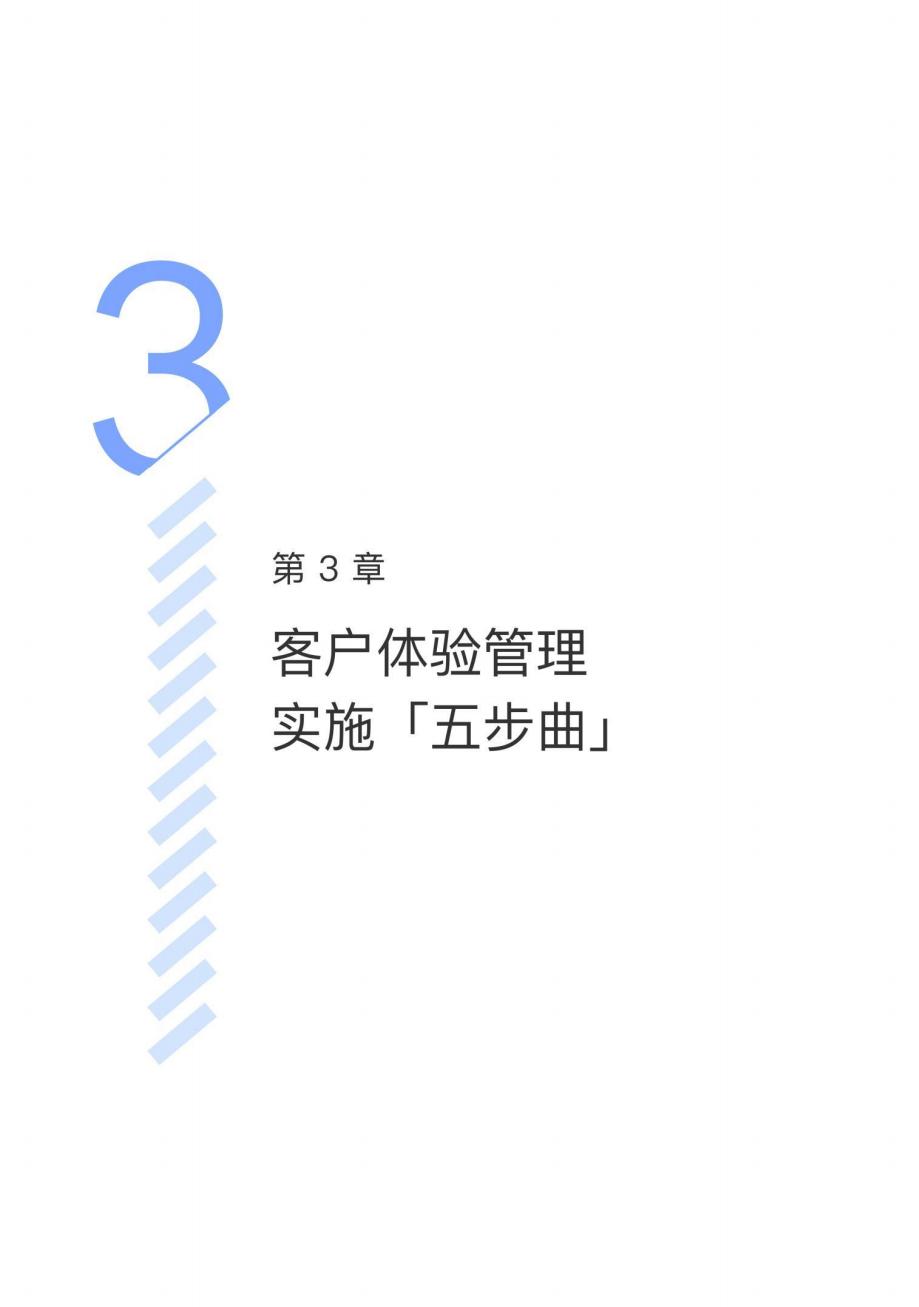 2022年客户体验趋势报告,讨论5个客户体验管理的未来趋势