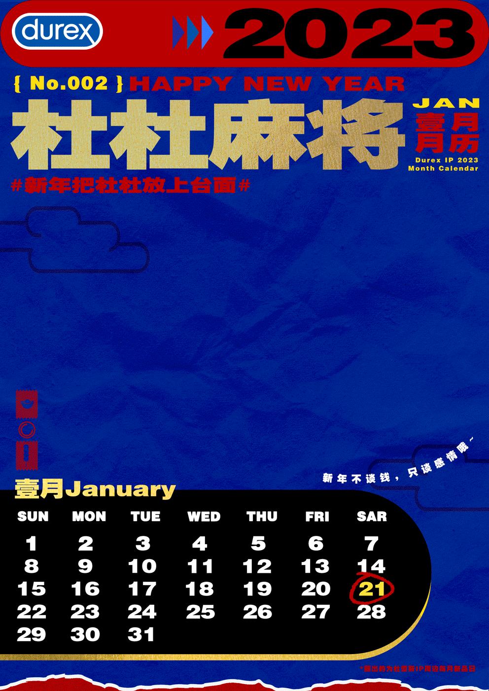 杜蕾斯的麻将广告,杜蕾斯霸气的广告