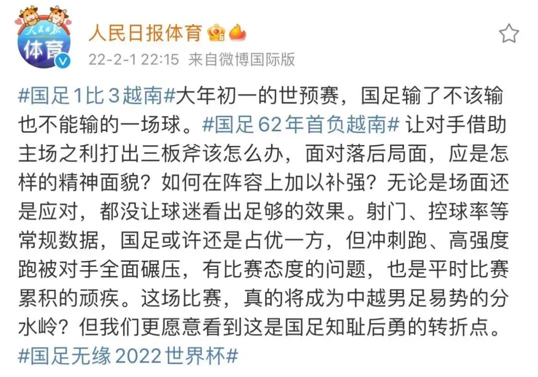 拯救中国男足,再见男生版国家队