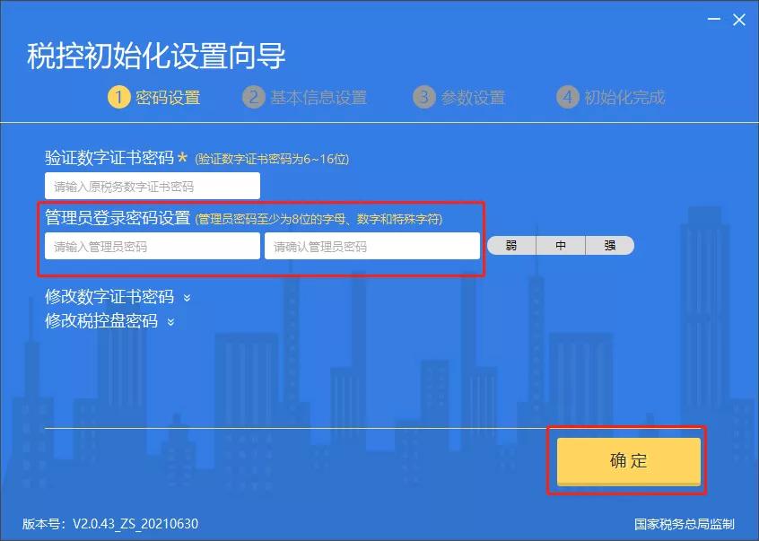税控盘ukey口令锁定怎么办,税务ukey忘记密码了怎么办