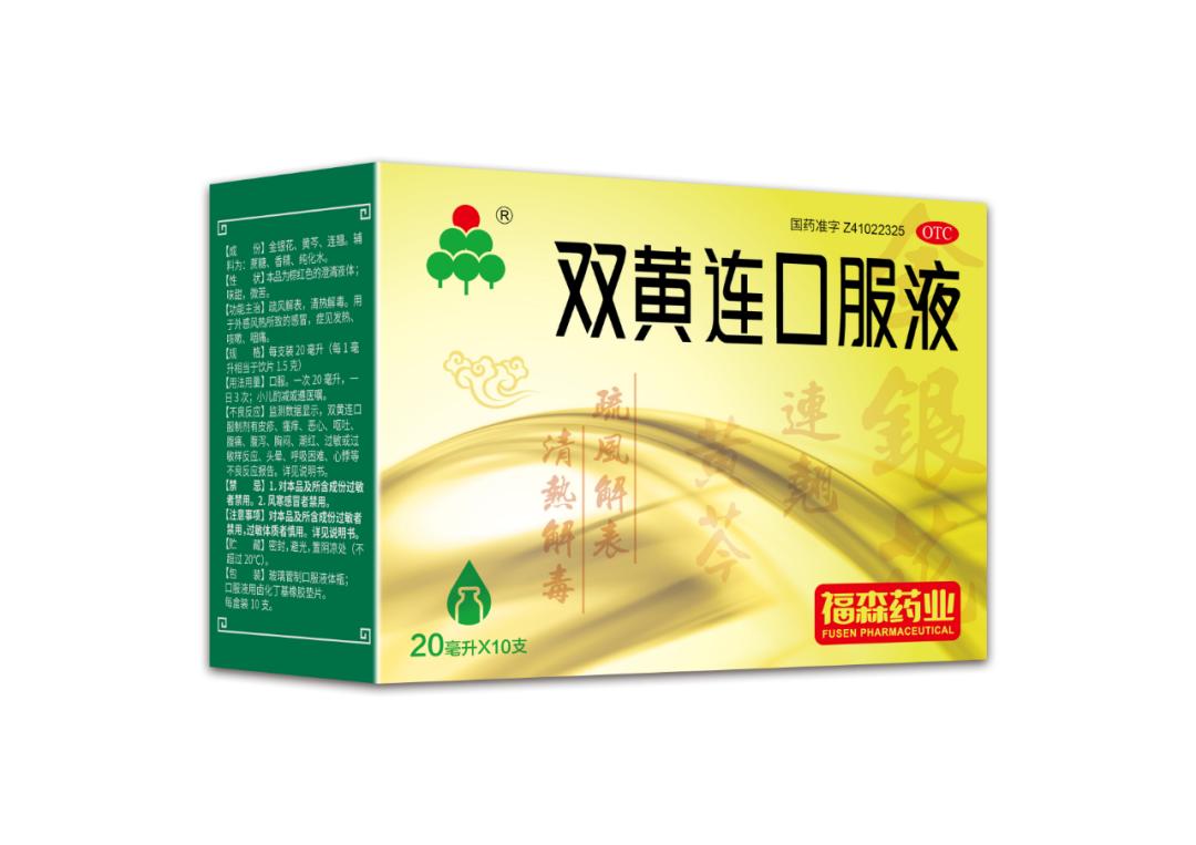 手足口病对应药,手足口病要喝什么口服液