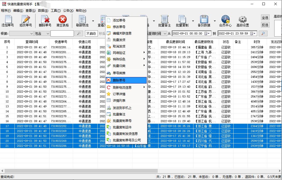 怎么删除淘宝交易物流信息,怎么删除拼多多里面物流通知信息