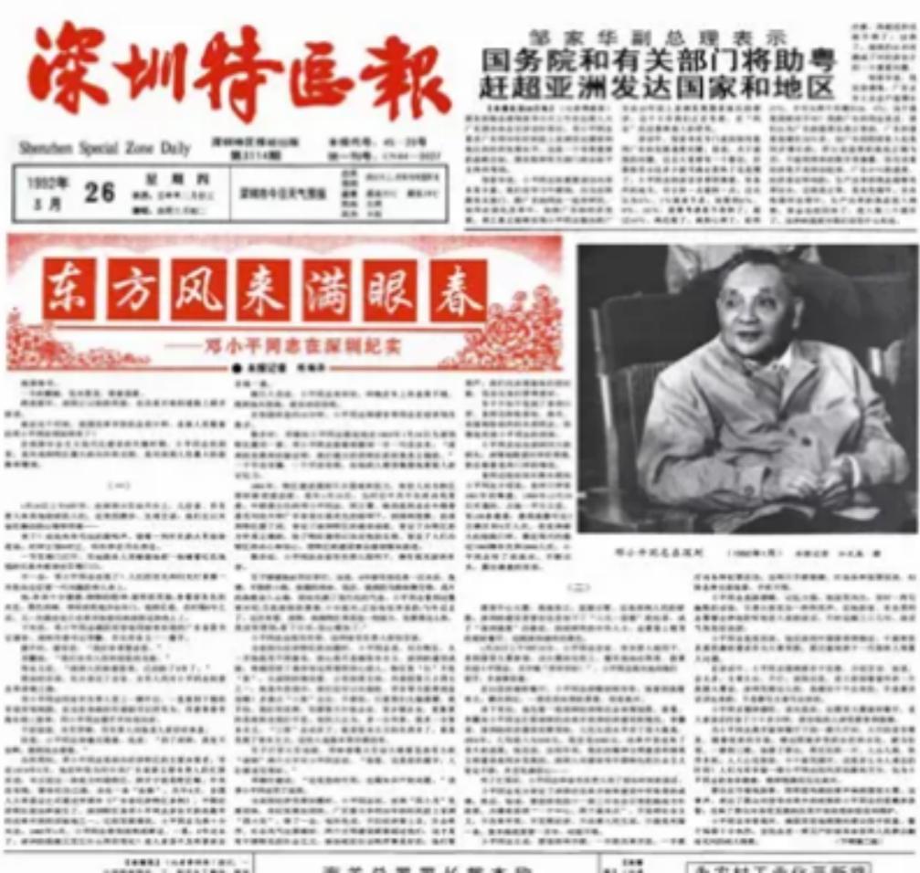 21年前苏联解体，全世界都等看中国笑话，*小平邓**是如何力挽狂澜的