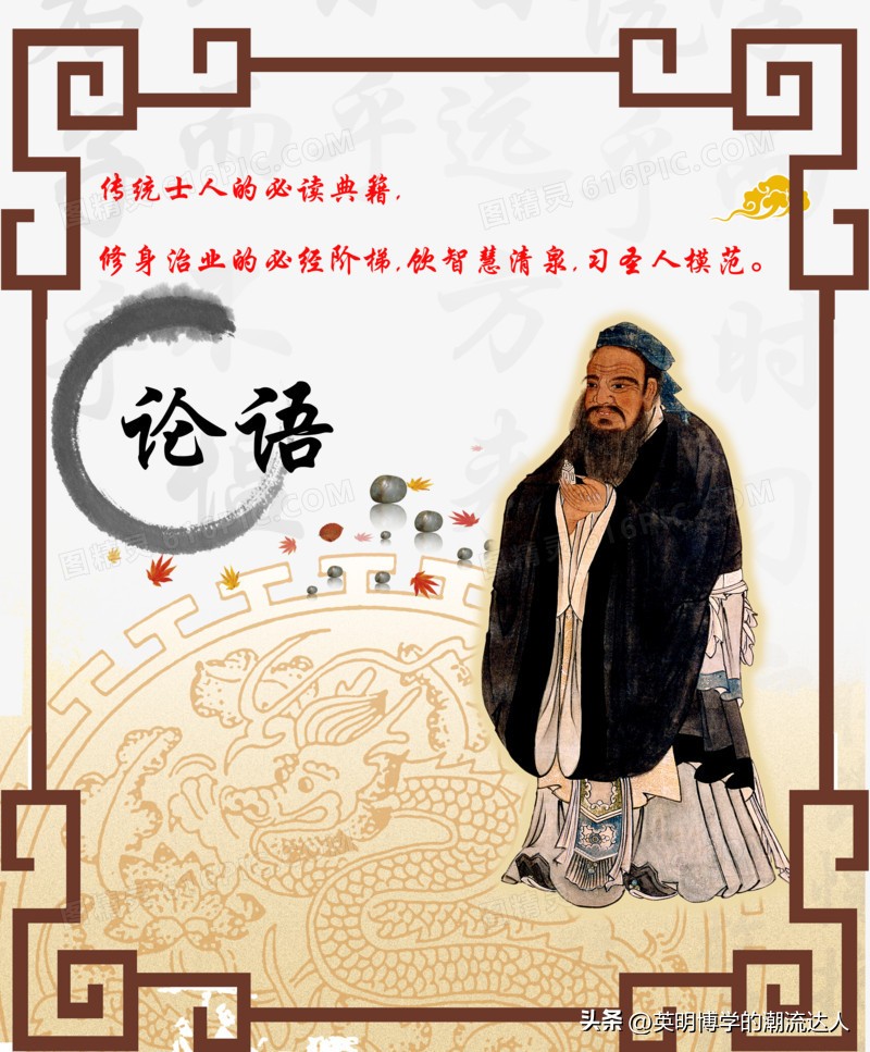 论语中的名言警句85字,论语中的名言警句和启发