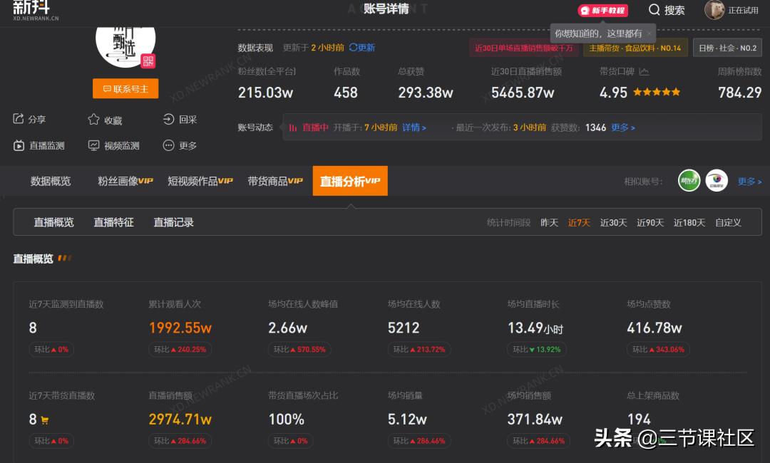 一天直播卖出1700万后续,一天卖1000单的直播怎么做