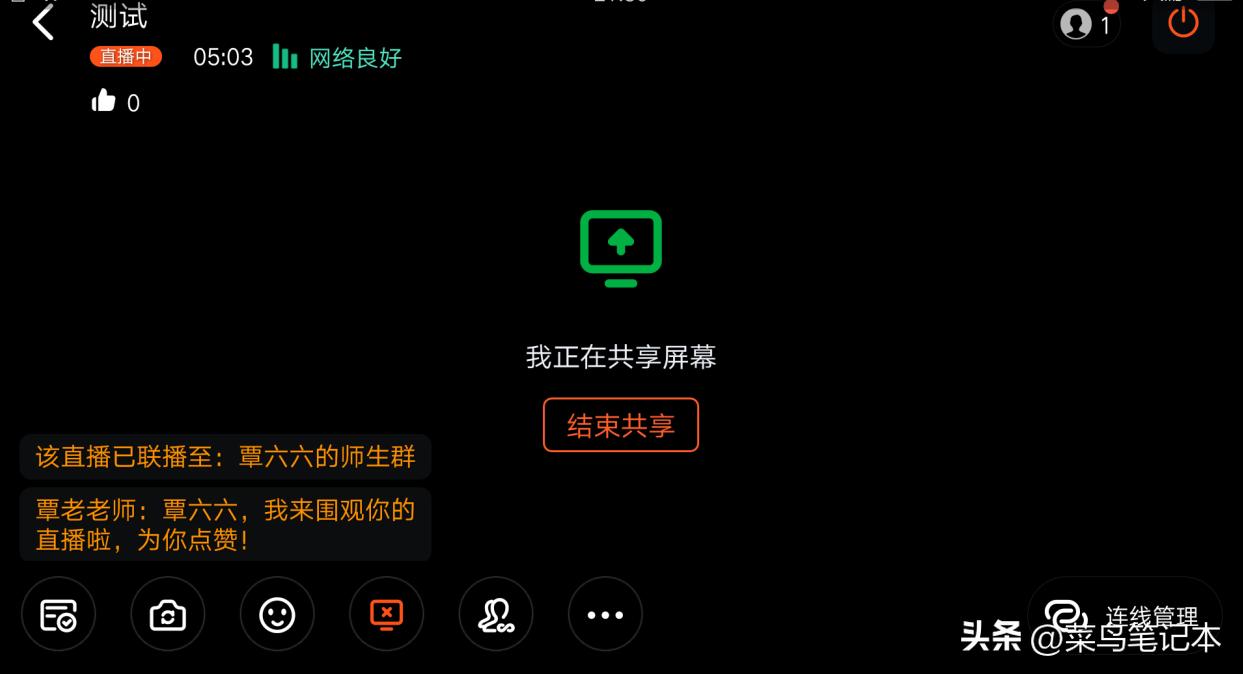 直播中如何演示课件,如何用电脑直播ppt