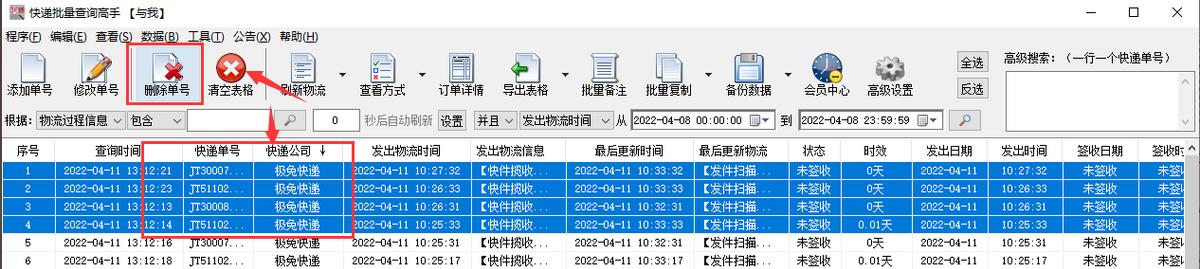 ems快递单号查询不到物流信息,快递单号查询忘记快递单号怎么办