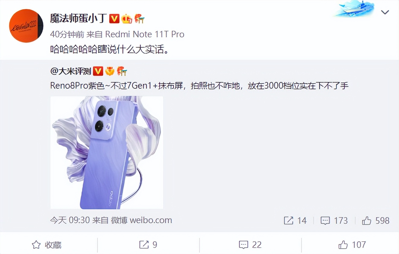 OPPOReno8发新配色,评测人点评不值得入手