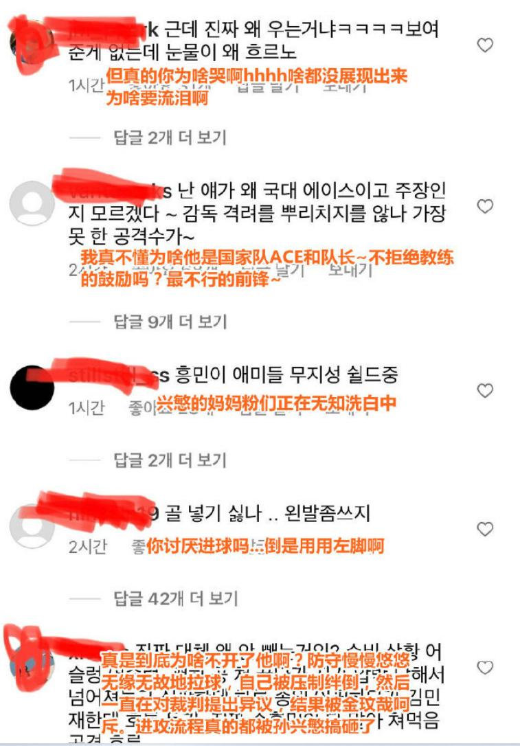 韩国男足队长孙兴慜简介,韩国足球孙兴慜参加东京奥运会