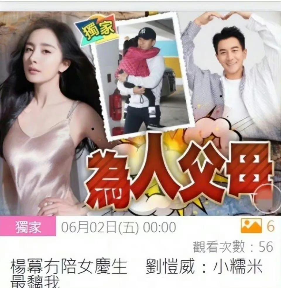 刘恺威超话澄清,李宗盛和刘恺威