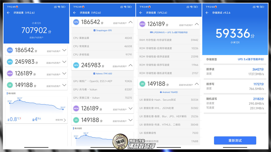 小米12x的骁龙870为什么发热,小米12x骁龙870支持远摄吗