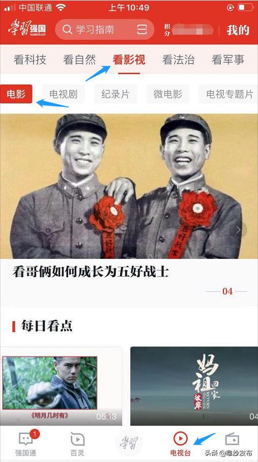 学习强国手机版可以看吗,学习强国tv版有几个频道