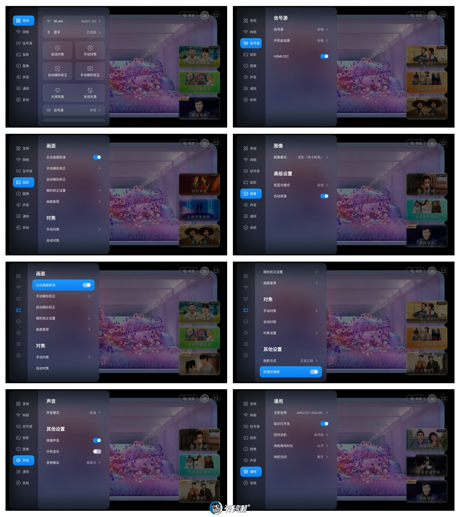 8999元的国产之巅，坚果N1Ultra三色激光云台投影体验