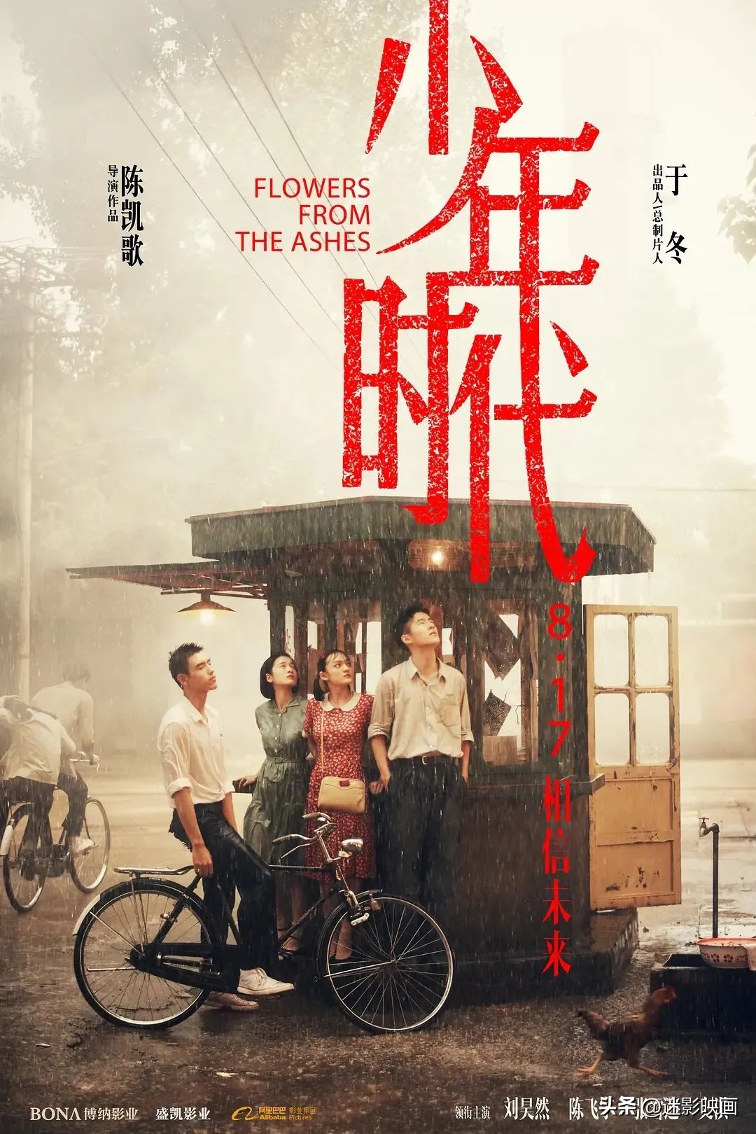 成龙神话二预计什么时候上映,成龙18年后再拍神话2是真的吗