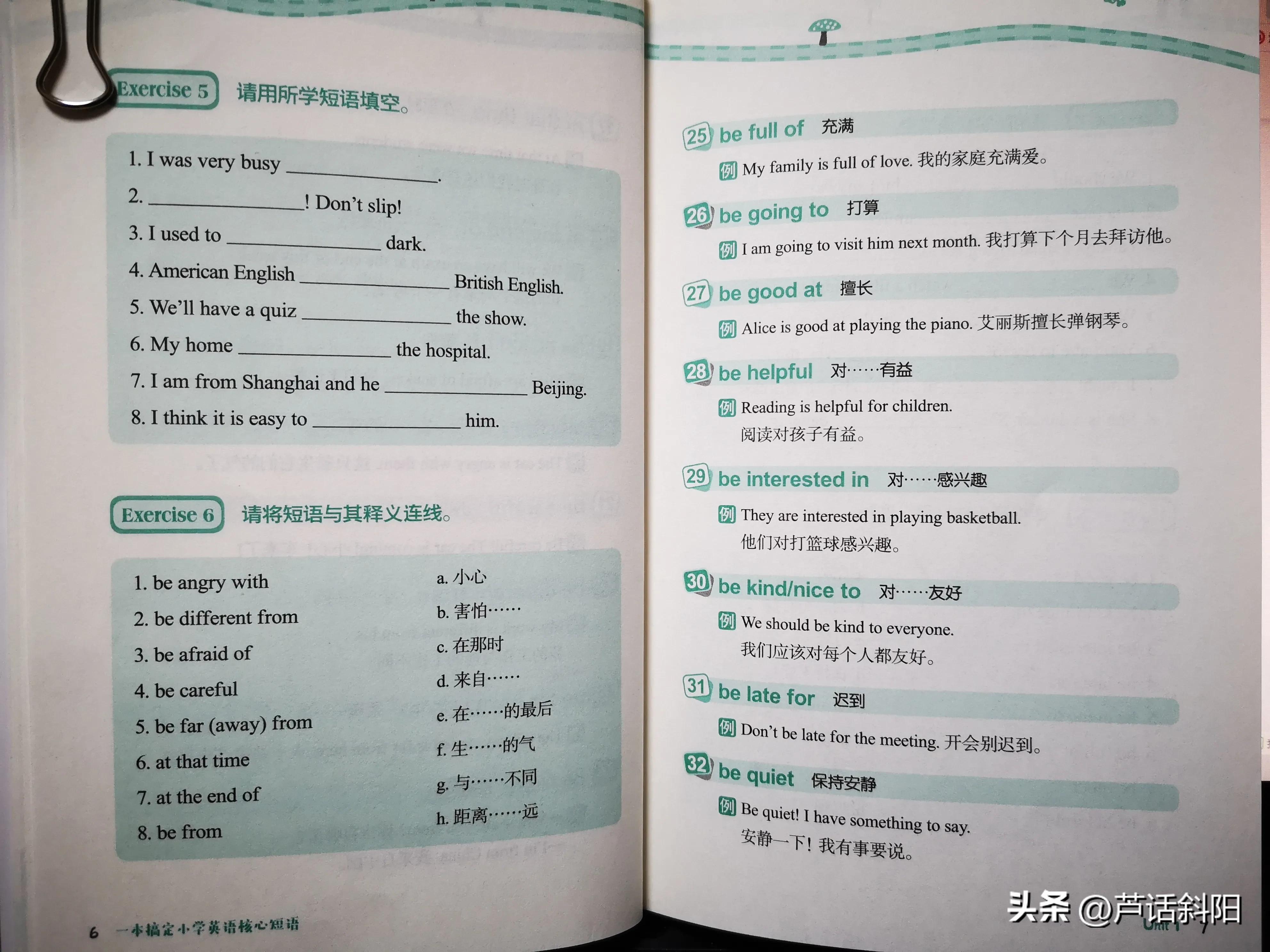 小学英语短语句型积累,小学英语必记单词短语句型