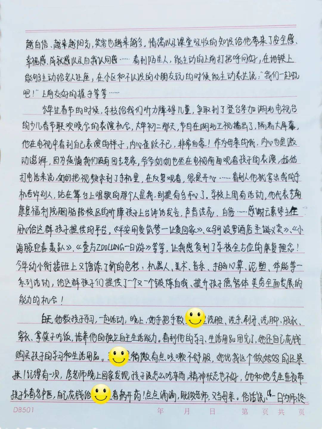 毕业季|康复家长给艺萌老师送来了锦旗和感谢信……