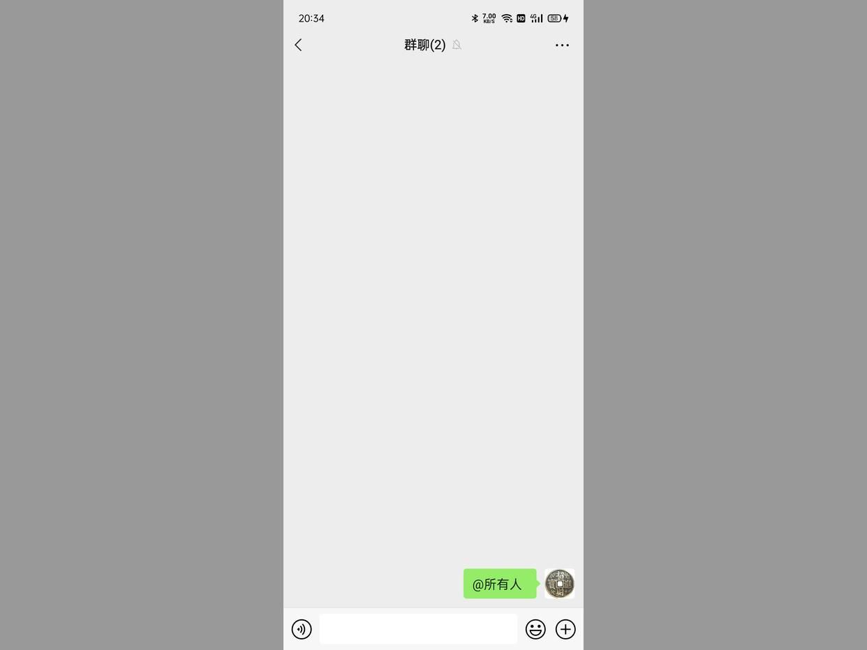 微信所有人怎么艾特所有人,微信里如何操作所有人