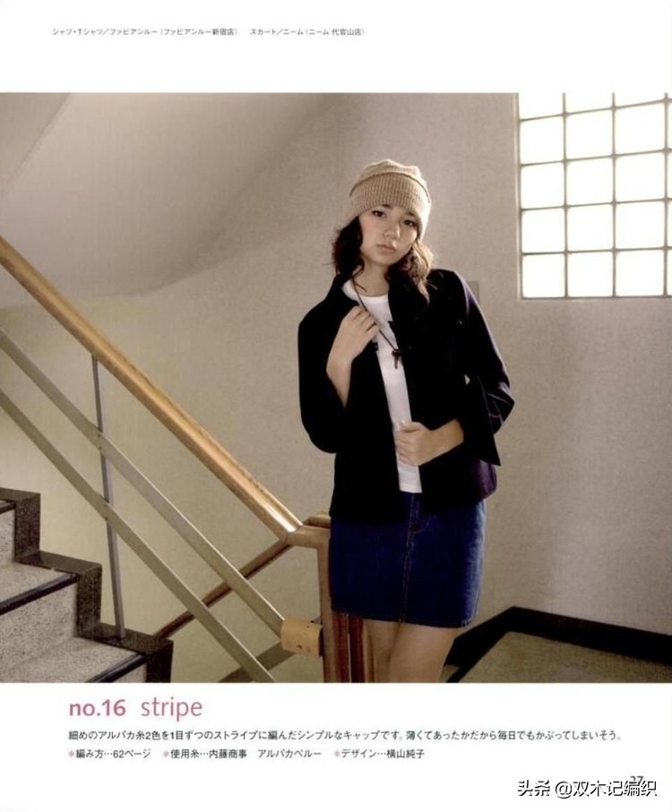 棒针男士提花帽子,北欧风棒针提花图解