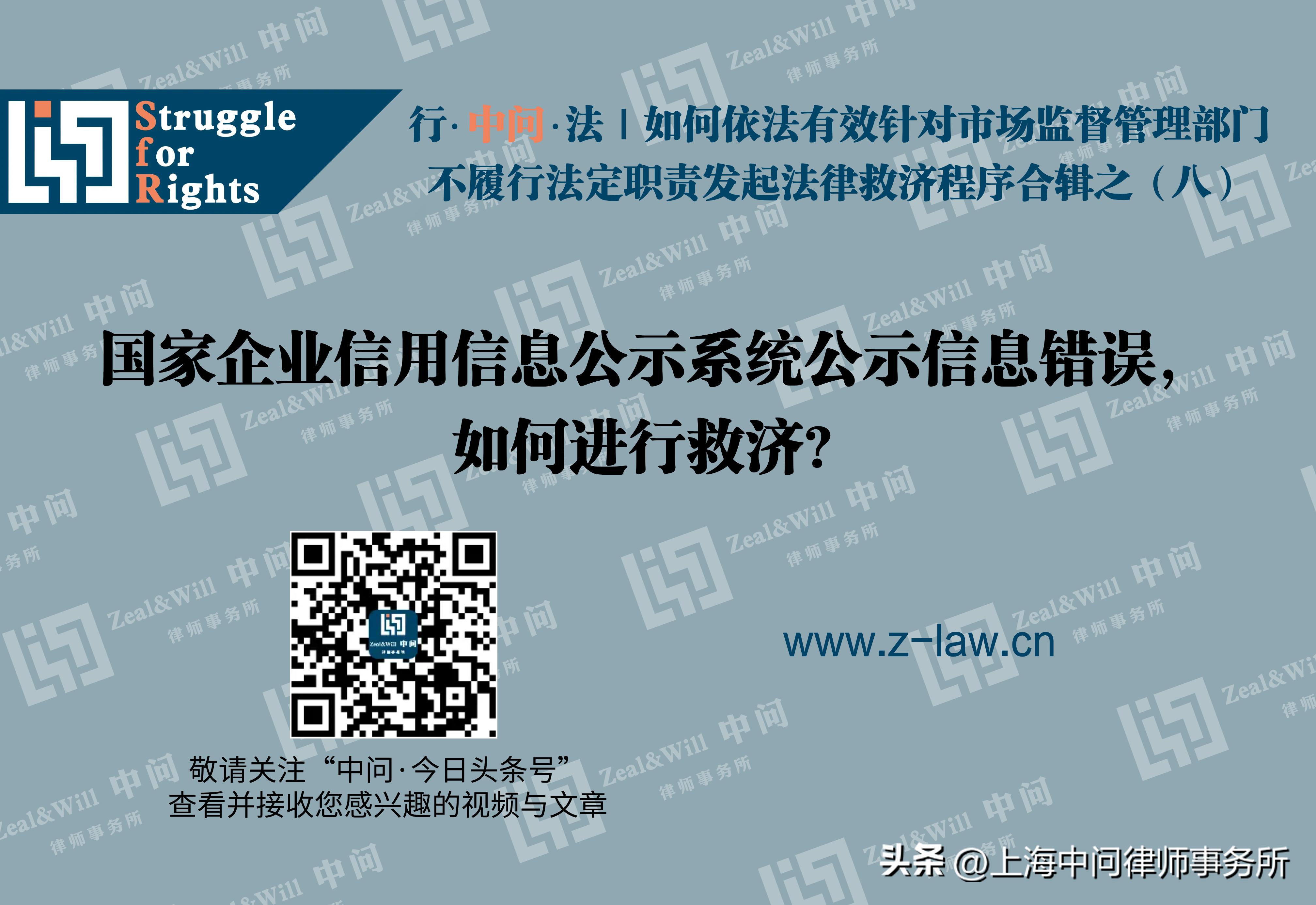 国家企业信用信息公示系统出错,国家企业信用信息公示系统填错了
