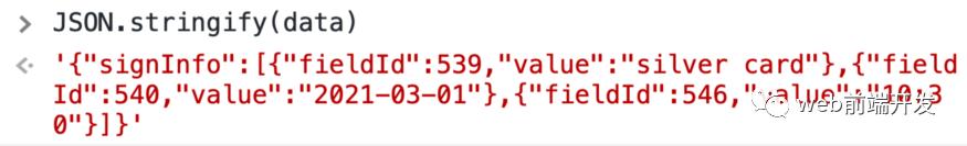 有个朋友因为JSON.stringify差点丢了奖金