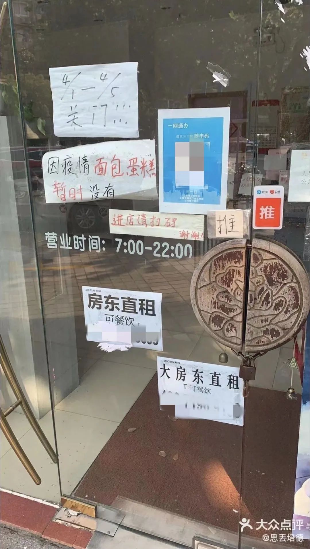 出事了!「烘焙第一股」人去楼空!两大顶流烘焙官宣闭店