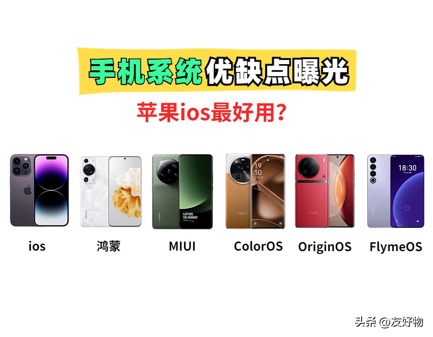 鸿蒙系统4.0对标苹果哪款手机,哪些手机厂商会率先适配鸿蒙系统