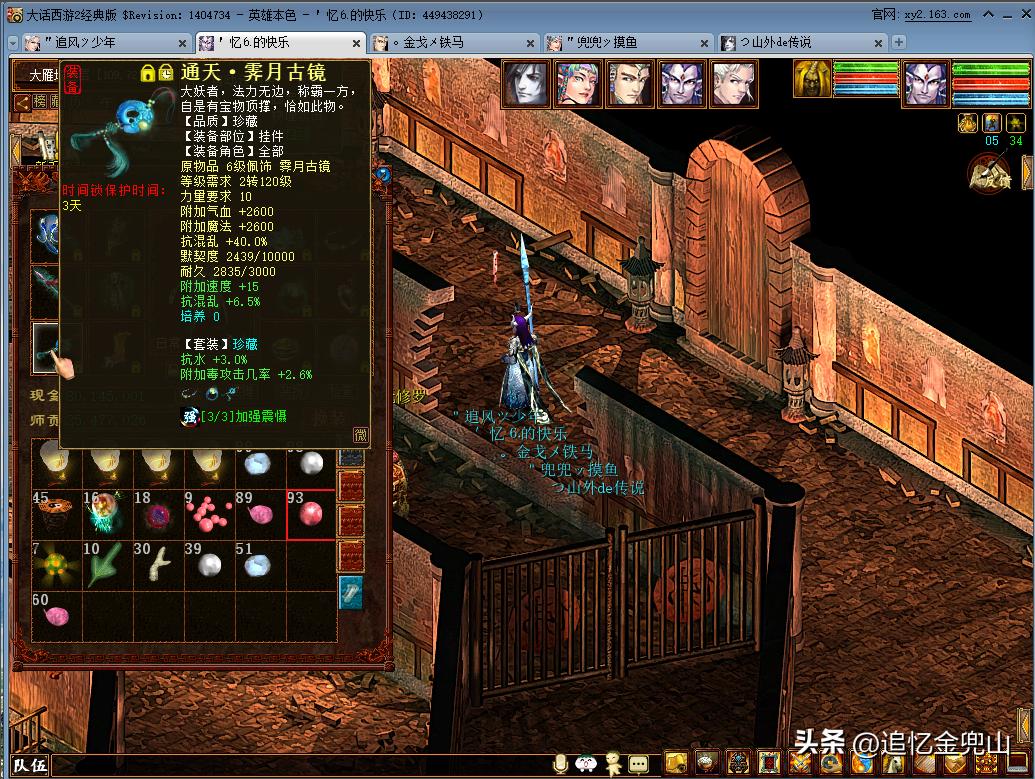 大话西游2经典版克火队多吗,大话西游2经典版五级破魔搭配