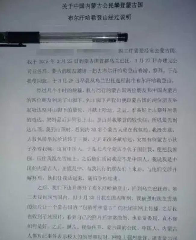 蒙古国和内蒙古的人关系好吗,蒙古国和内蒙古的人一样吗