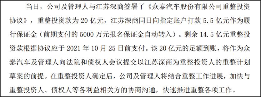 众泰汽车今日解析,众泰汽车能重出江湖吗