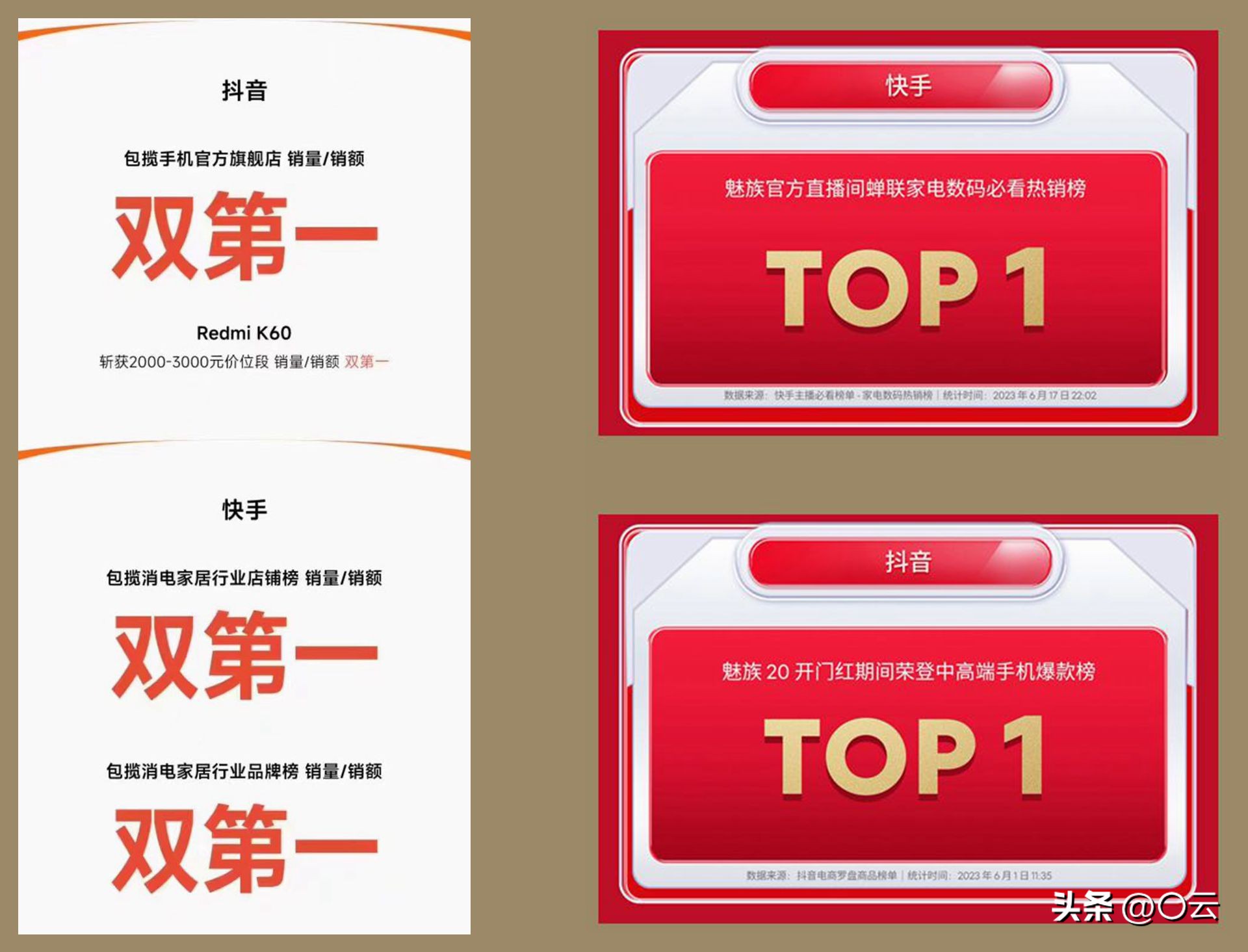 618最终战报华为,618手机品牌战报vivo