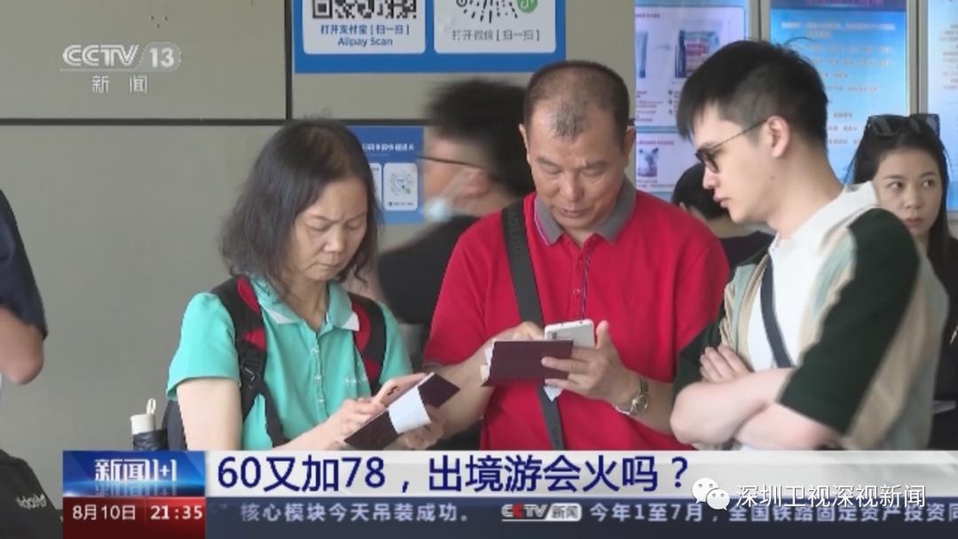 出境游需求逐渐复苏,出境游全面爆发