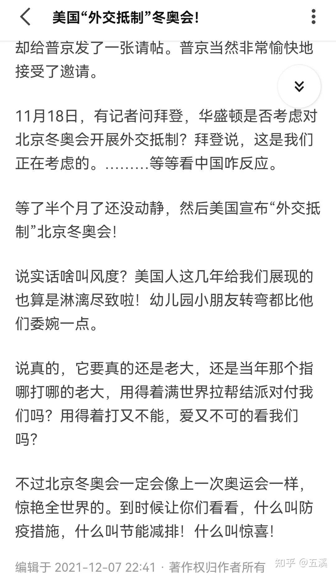 韩国人怎么看待自己的体育精神,韩国人为什么没有体育精神