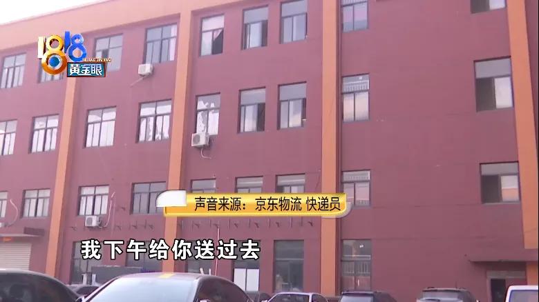 网店退货被调包,网店被退款