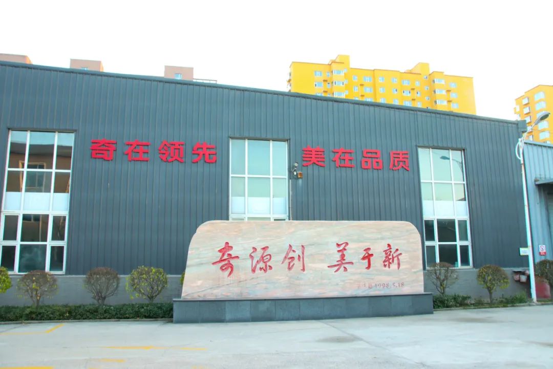 灞辫タ濂囩編姗辨煖,灞辫タ濂囩編鍘ㄦ煖绉戞妧鏈夐檺鍏徃