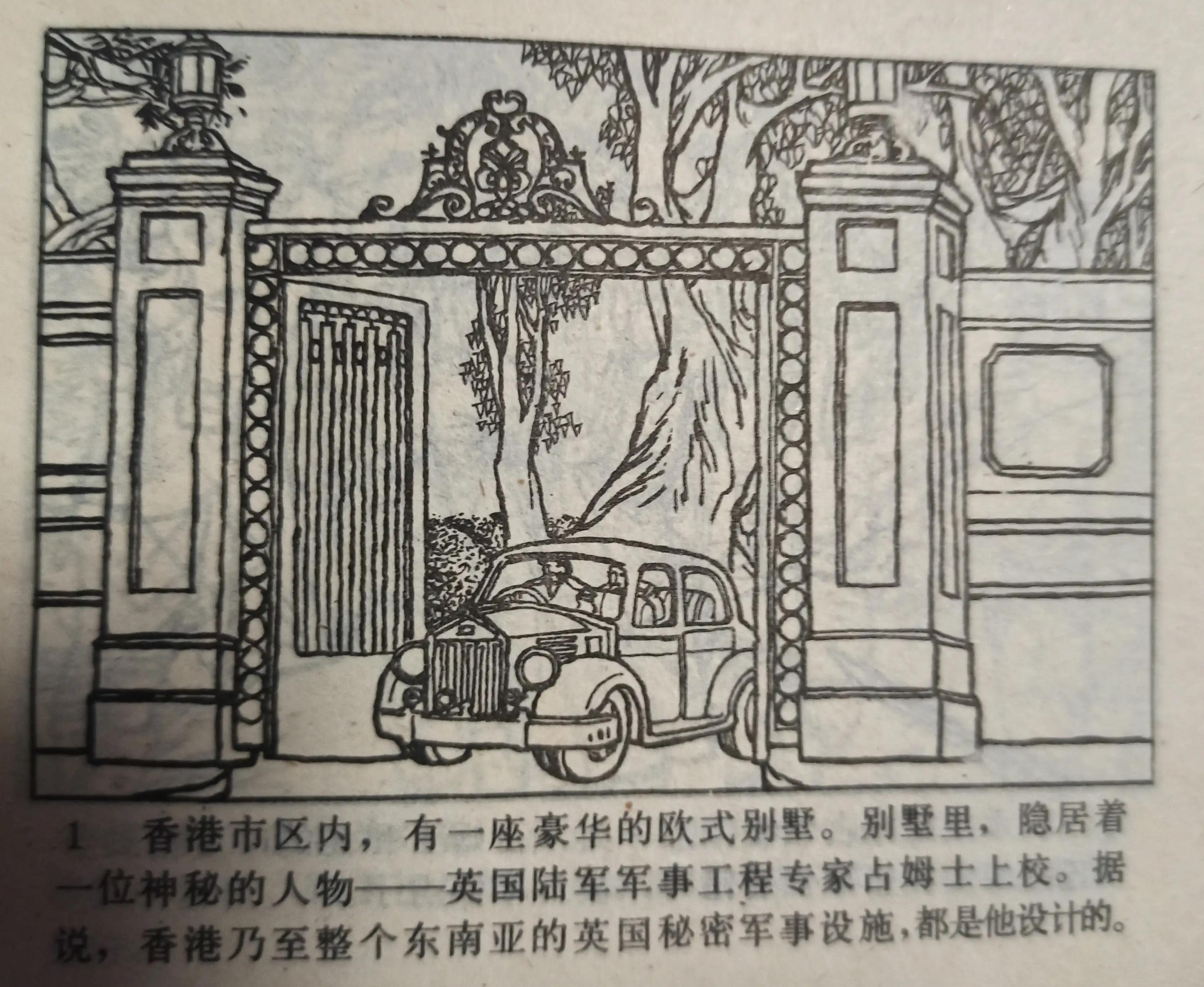 连环画图片大全8张,连环画展示图片大全