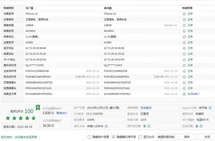 iphone13被安全锁定了多久恢复,iphone13丢了id被锁是什么原因