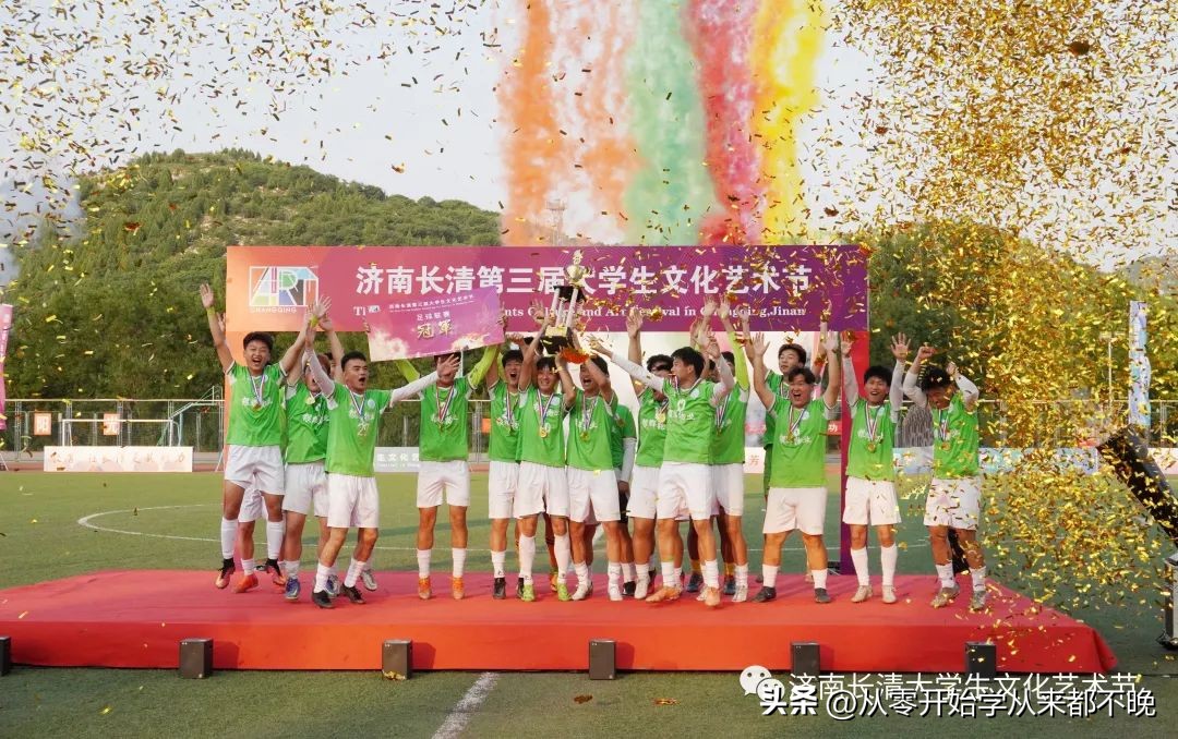 济南长清杯足球联赛,济南长清艺术文化节足球联赛决赛