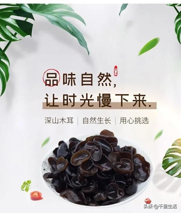 “素中之荤、素珍之王”，东北黑木耳，隔三差五吃一顿，脆嫩好吃
